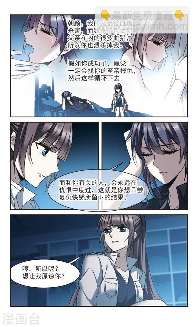 第295话 仇恨 手足 战争26