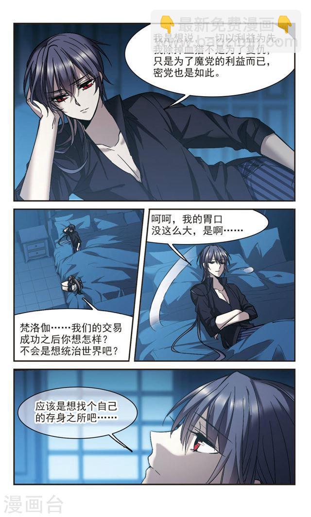 第295话 仇恨 手足 战争27