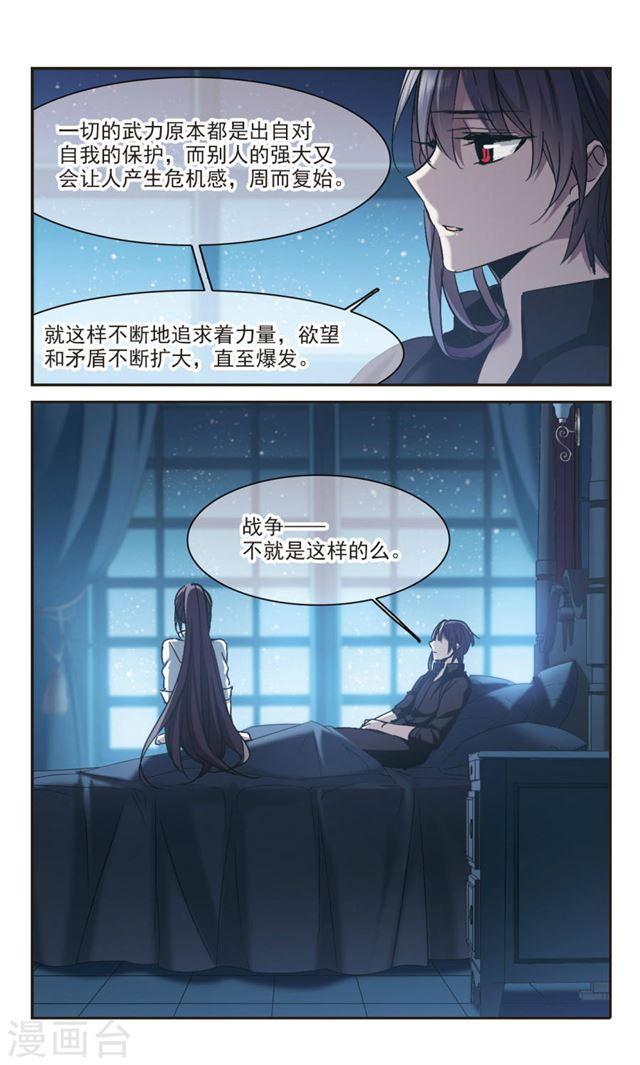 第296话 仇恨 手足 战争30