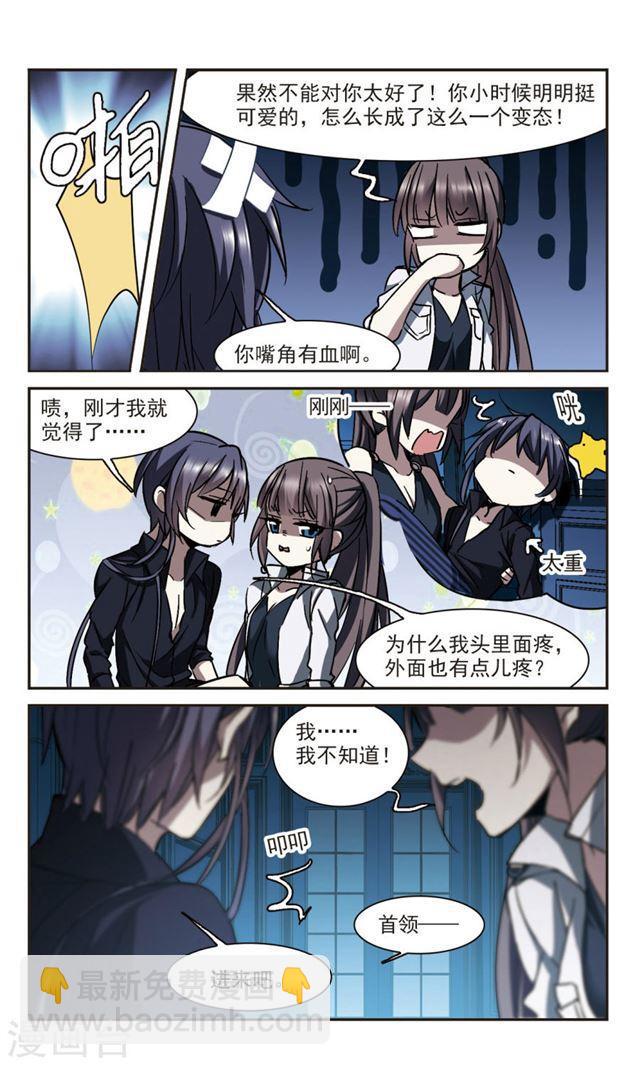 第296话 仇恨 手足 战争35