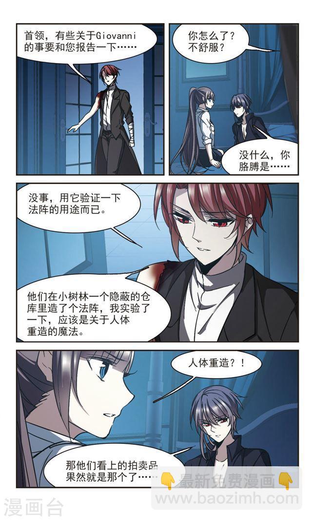 第296话 仇恨 手足 战争36