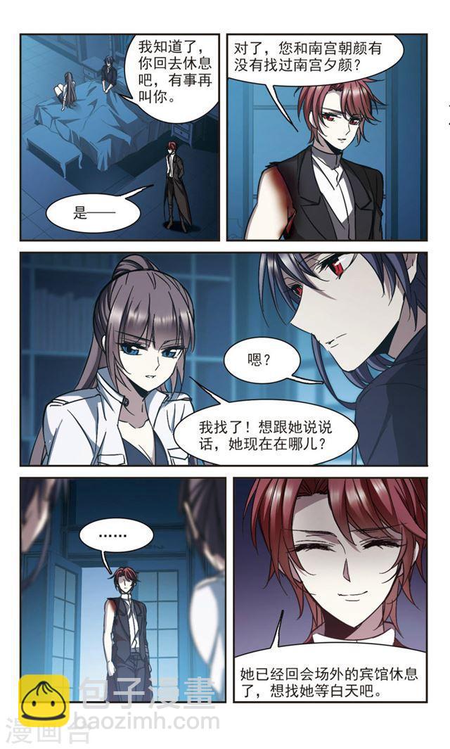 第296话 仇恨 手足 战争37