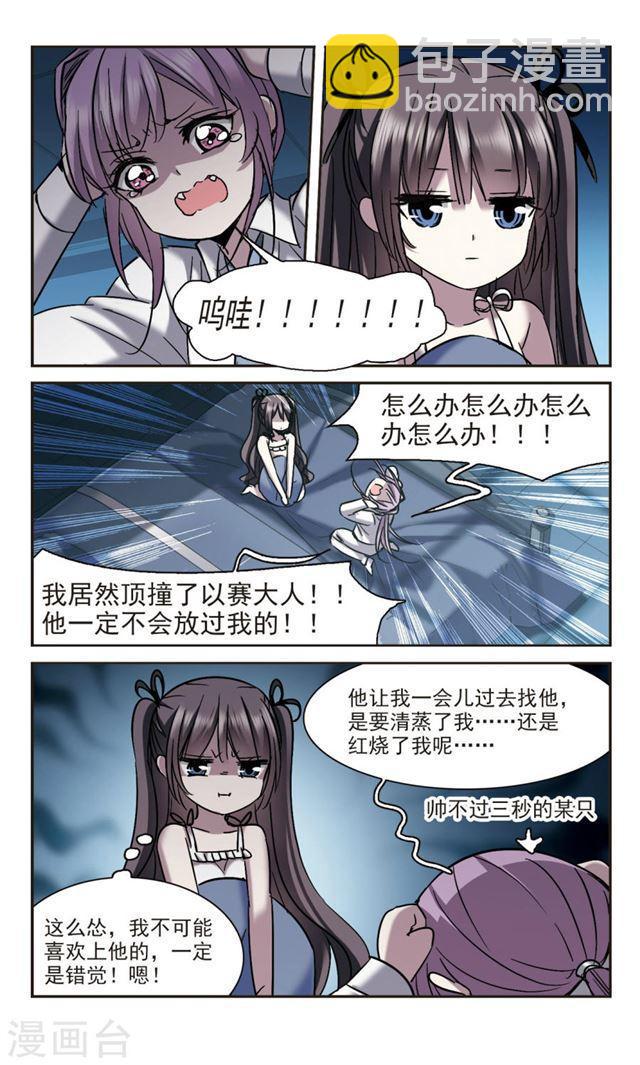 第297话 仇恨 手足 战争42