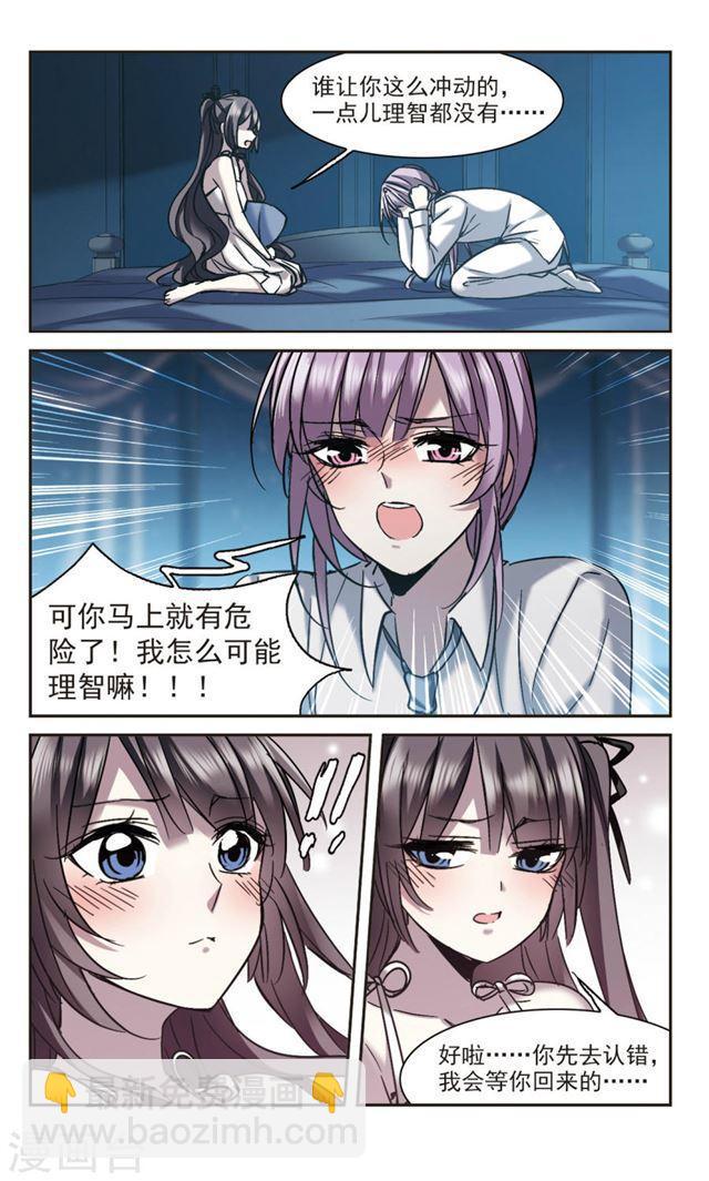 第297话 仇恨 手足 战争43