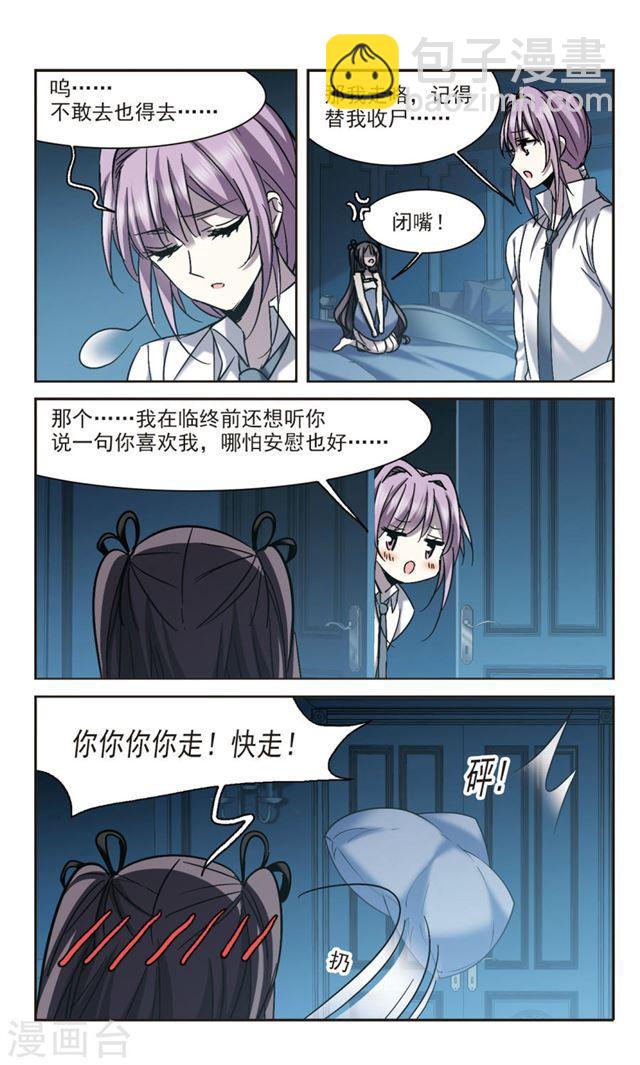 第297话 仇恨 手足 战争44