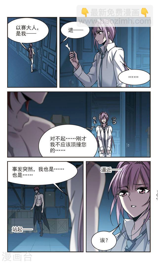 第297话 仇恨 手足 战争45