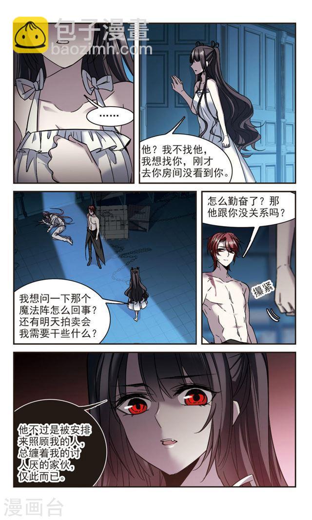 第298话 我恋爱了13