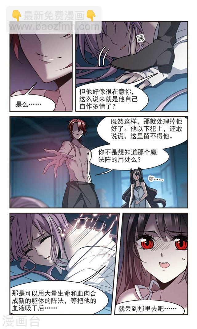 第298话 我恋爱了14