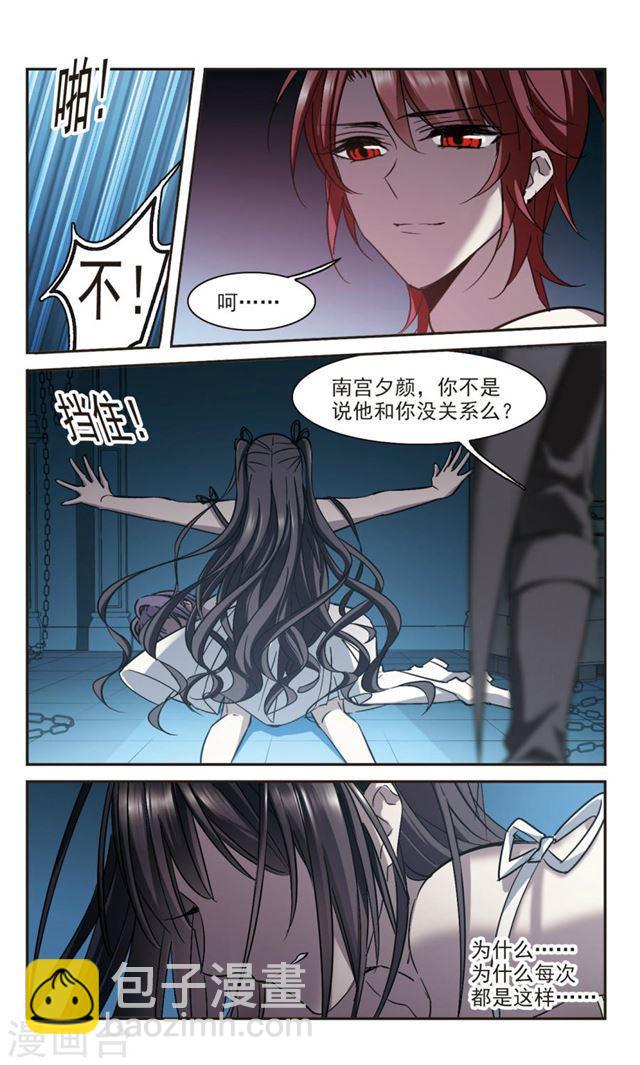 第298话 我恋爱了15