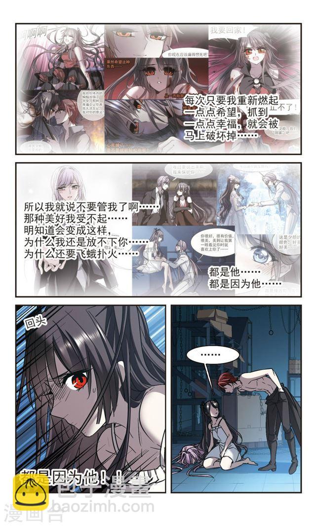 第298话 我恋爱了16