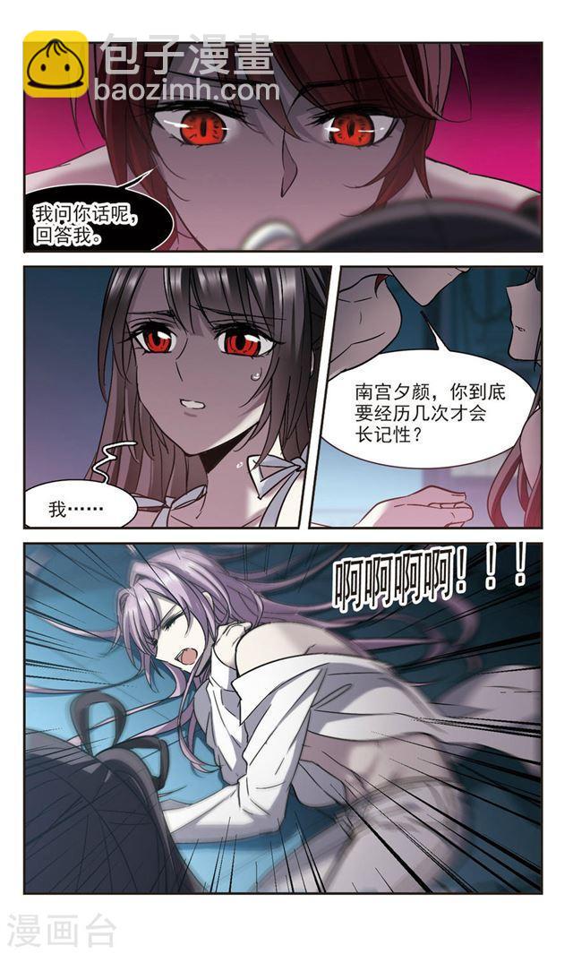 第298话 我恋爱了17