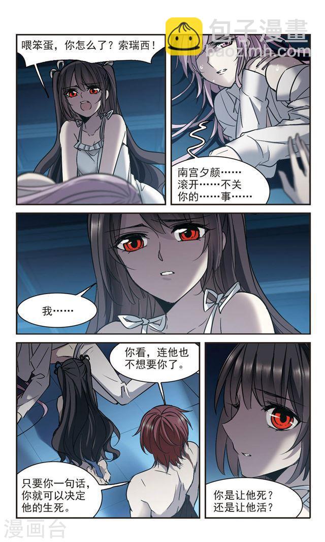 第298话 我恋爱了18