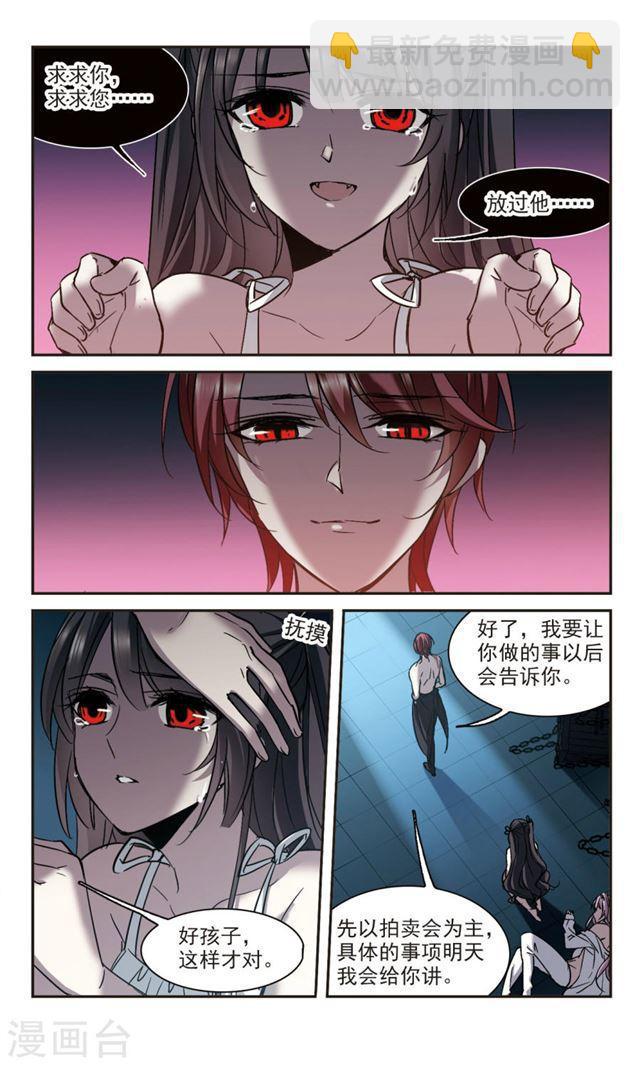 第299话 我恋爱了21