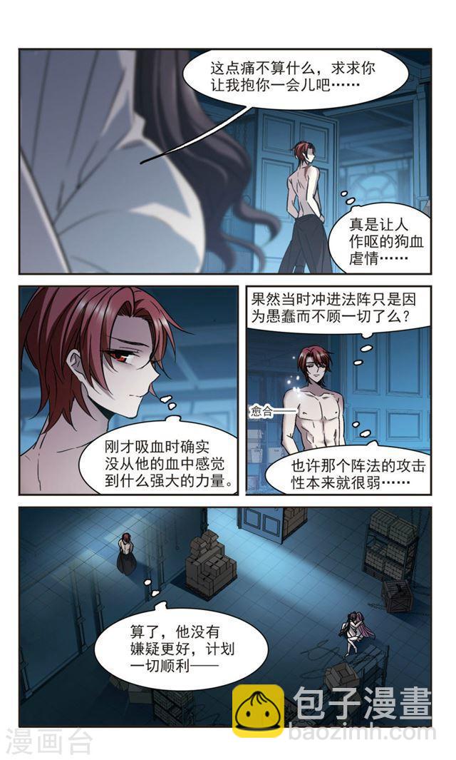 第299话 我恋爱了24