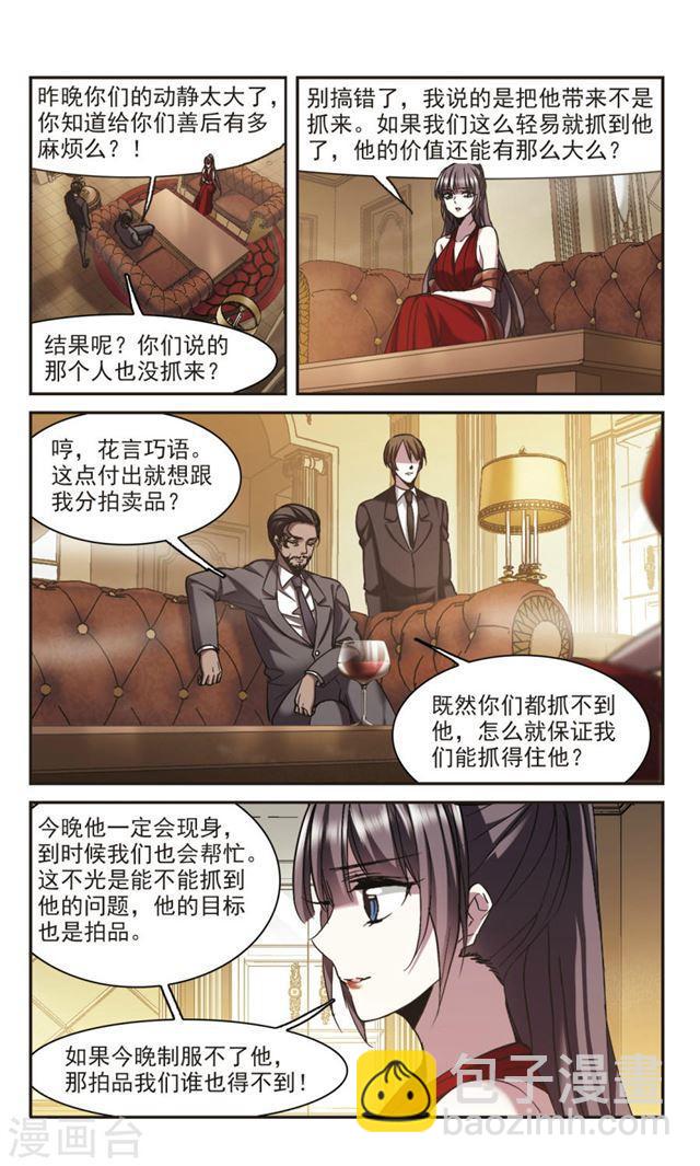 第300话 我恋爱了33