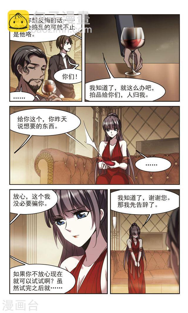 第300话 我恋爱了34