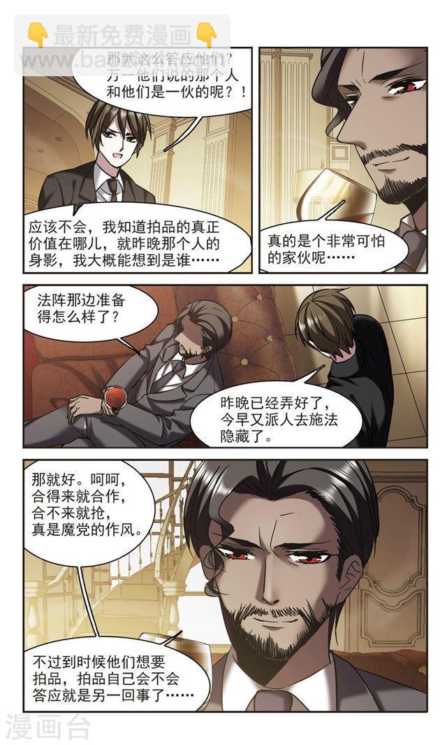 第300话 我恋爱了36