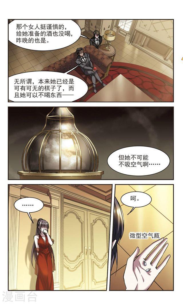 第300话 我恋爱了37