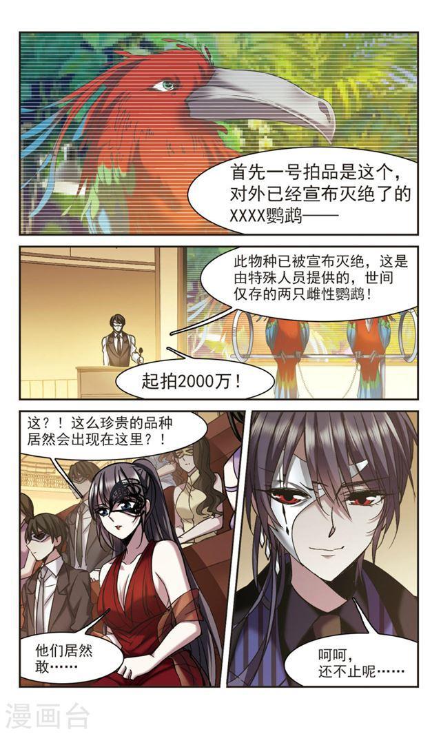 第301话 我恋爱了40
