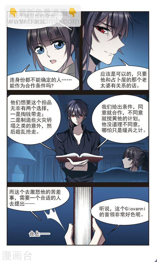 第303话 血雨腥风22