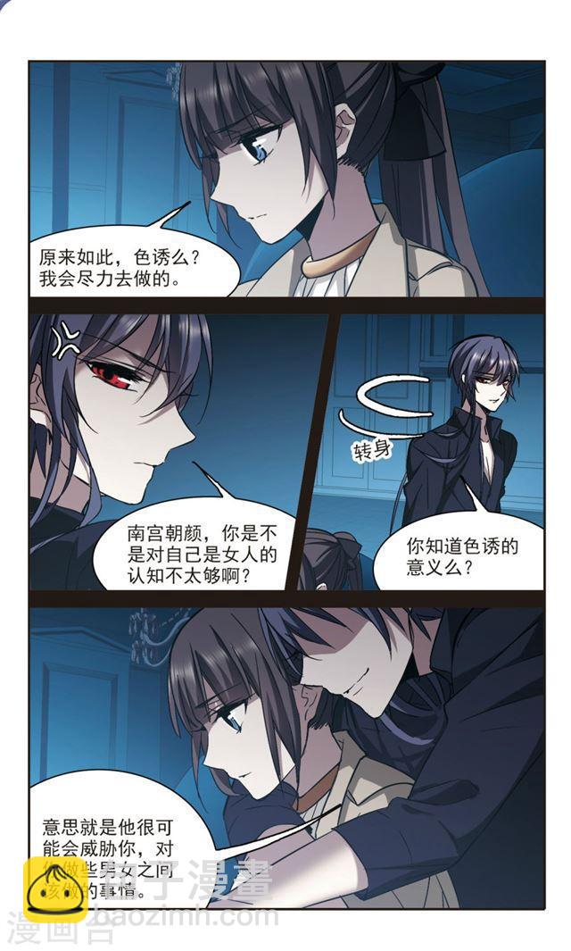 第303话 血雨腥风23