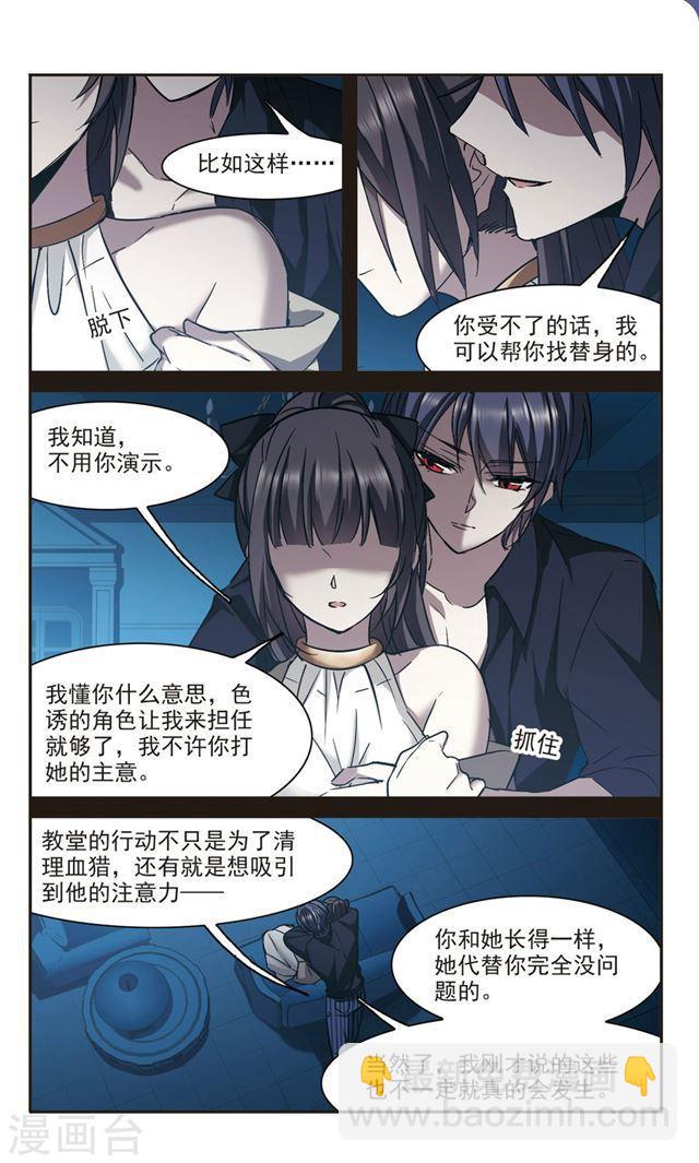 第303话 血雨腥风24