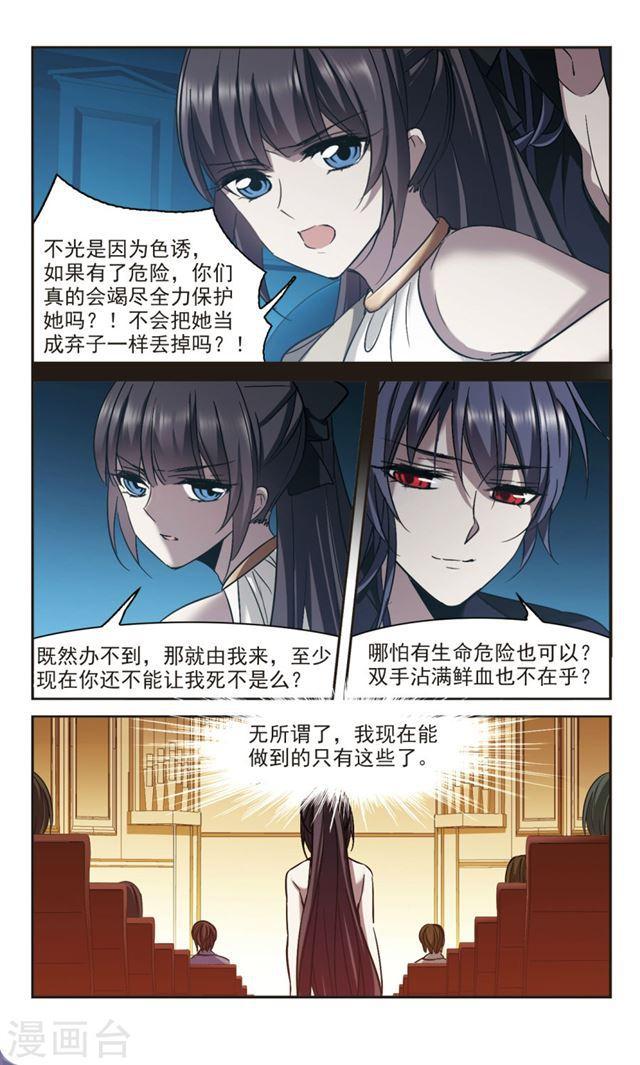 第303话 血雨腥风25