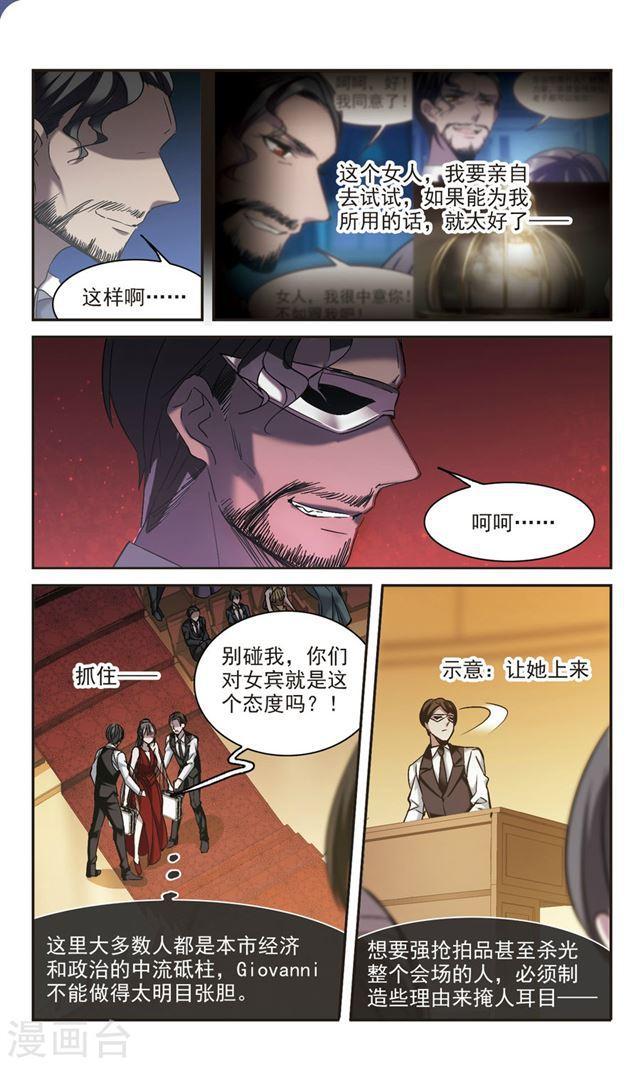 第303话 血雨腥风27