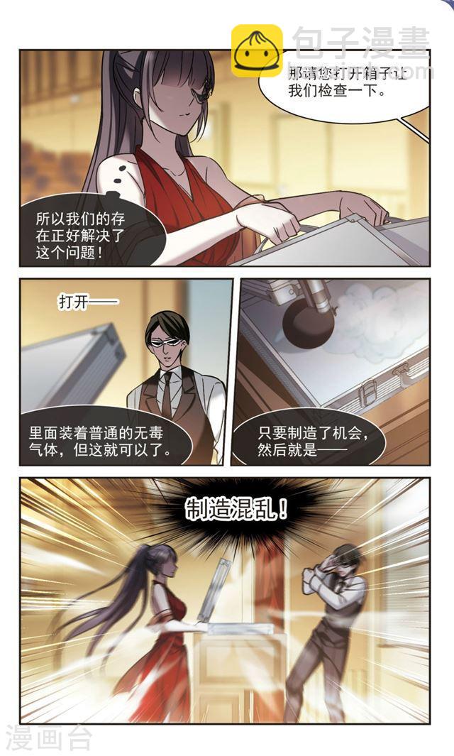 第303话 血雨腥风28