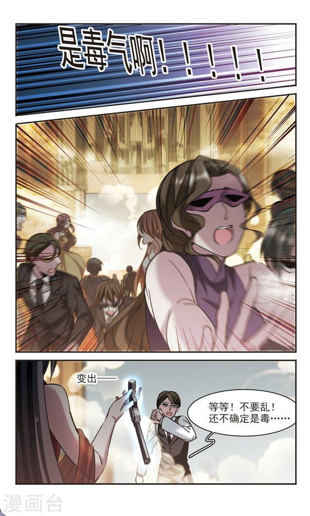 第304话 血雨腥风30