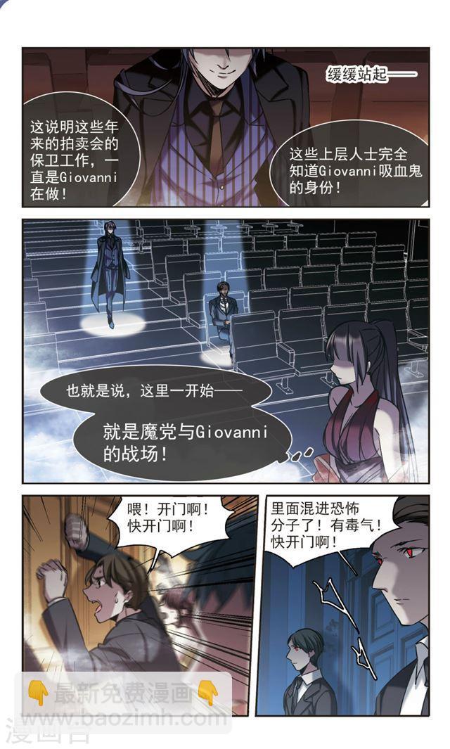 第304话 血雨腥风32