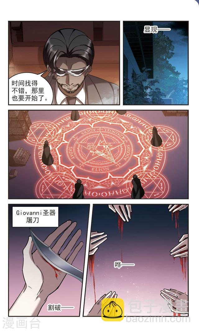第304话 血雨腥风33