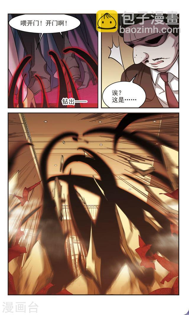第304话 血雨腥风35