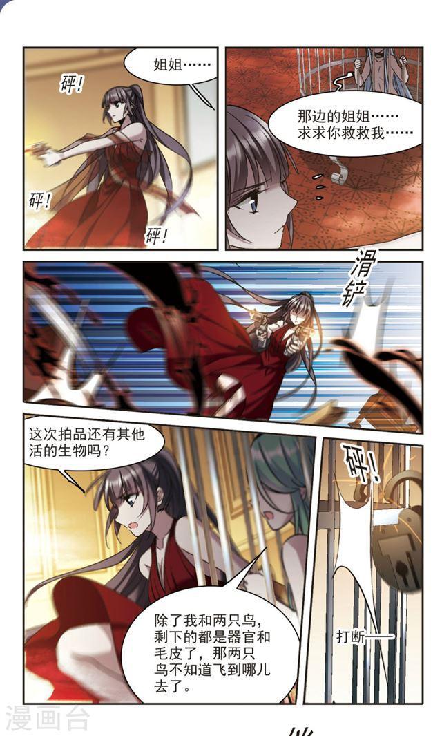 第304话 血雨腥风36