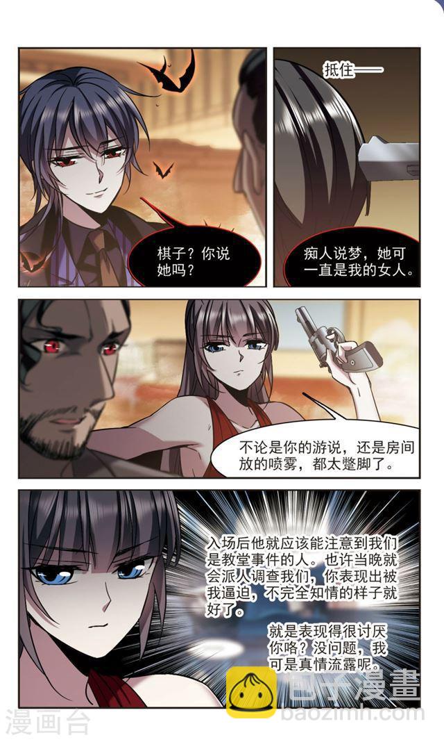 第305话 血雨腥风42