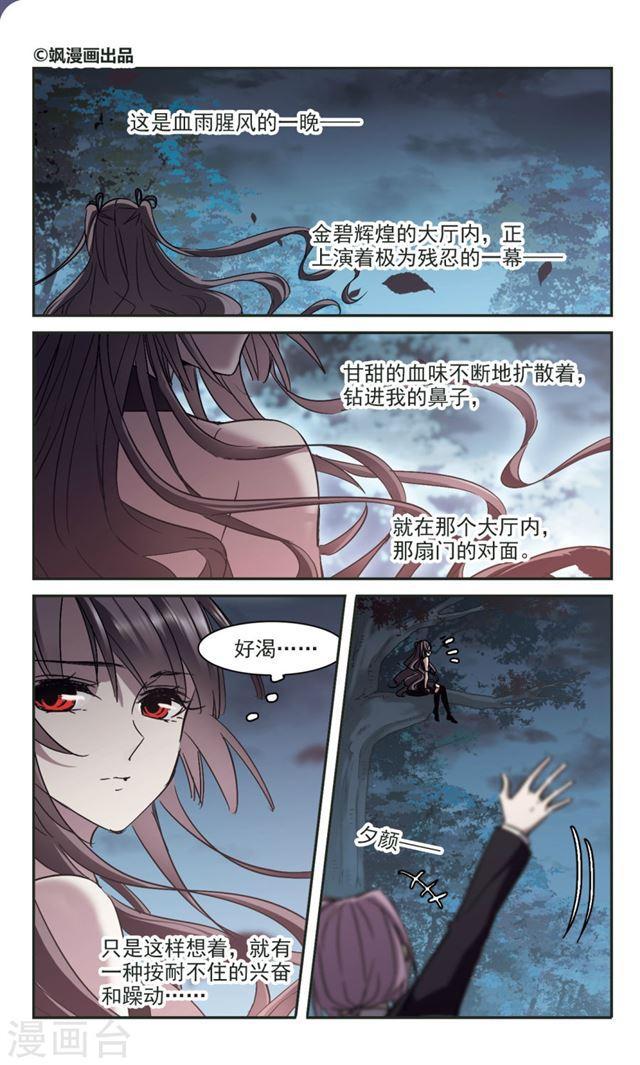 第310话 躁动10