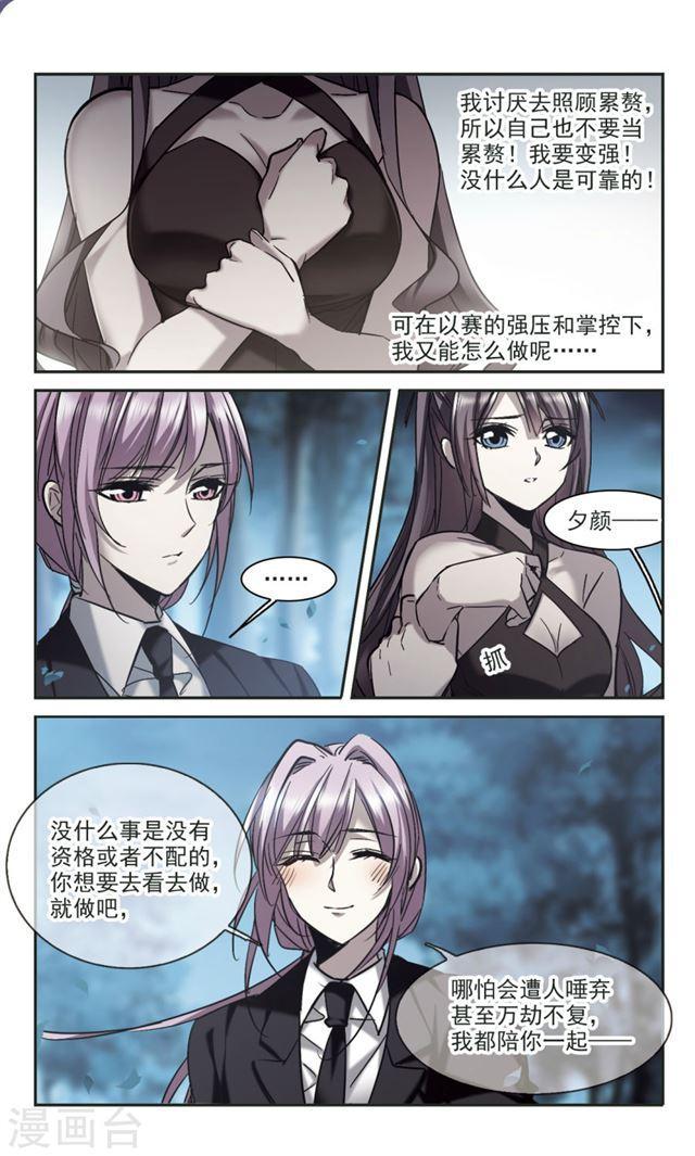 第310话 躁动14