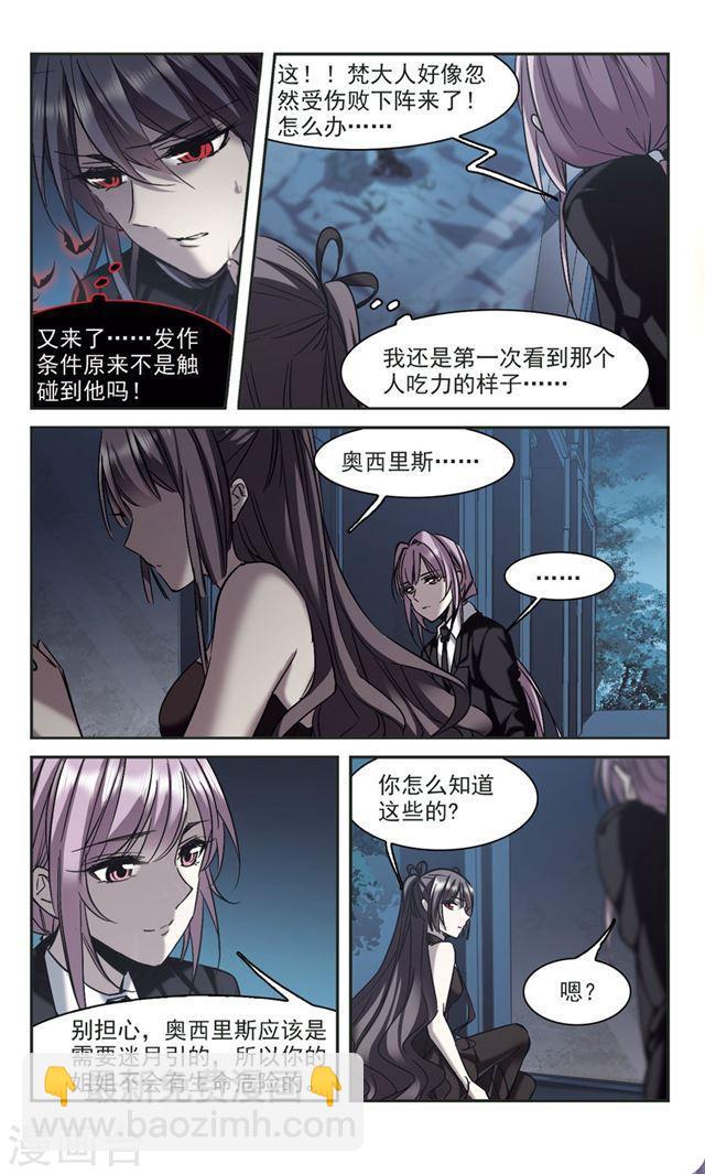 第311话 躁动23