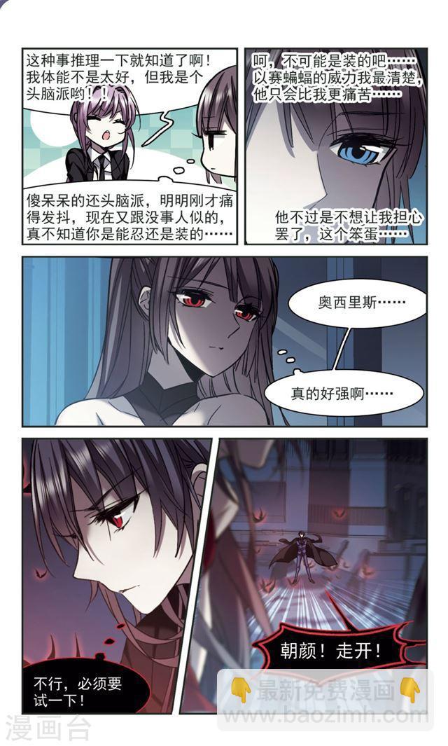 第311话 躁动24