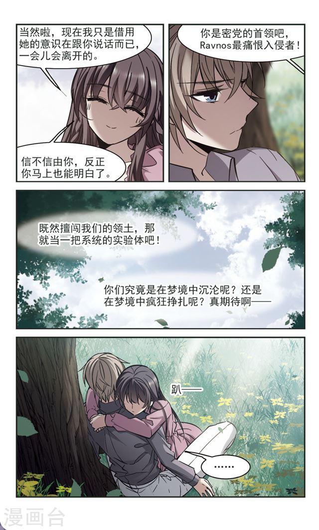 第313话 躁动40