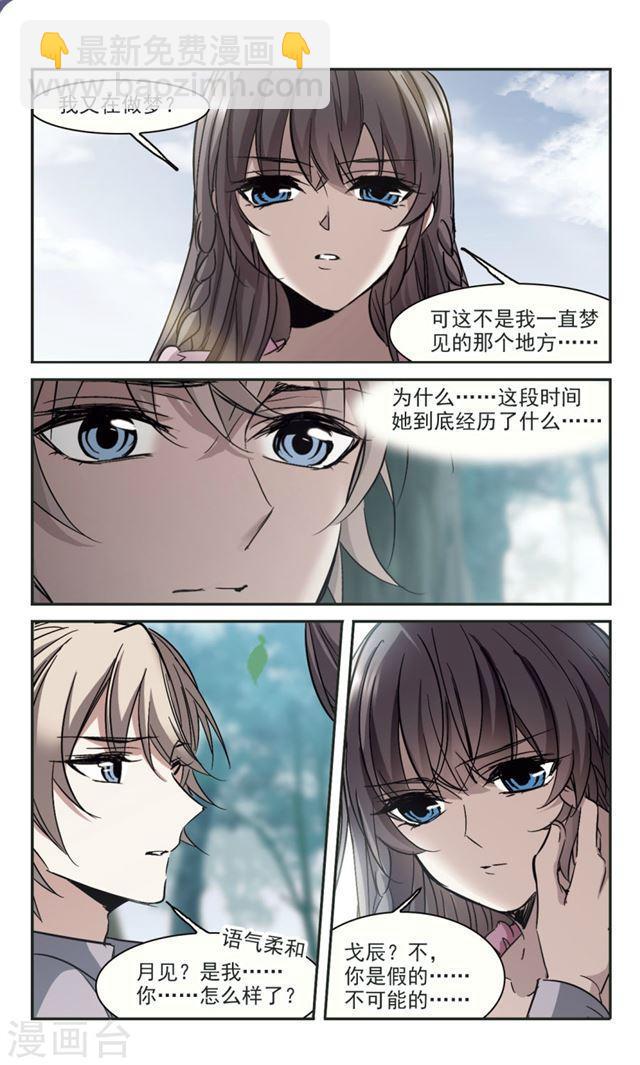 第313话 躁动42