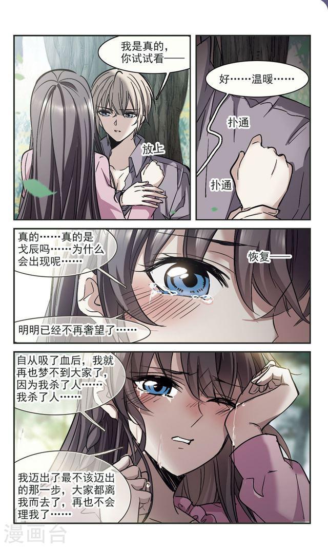 第313话 躁动43