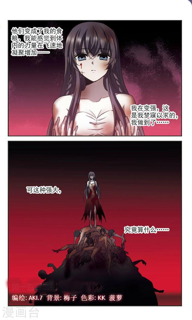 第314话 梦境系统11