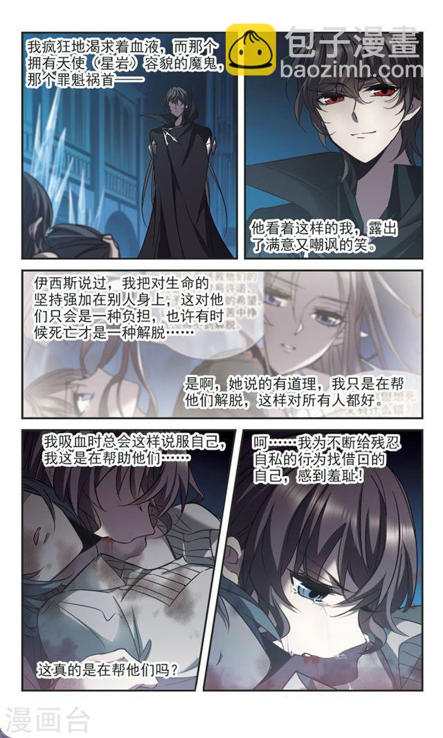 第314话 梦境系统12