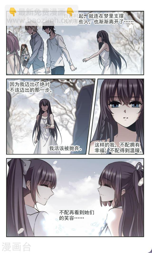 第314话 梦境系统13