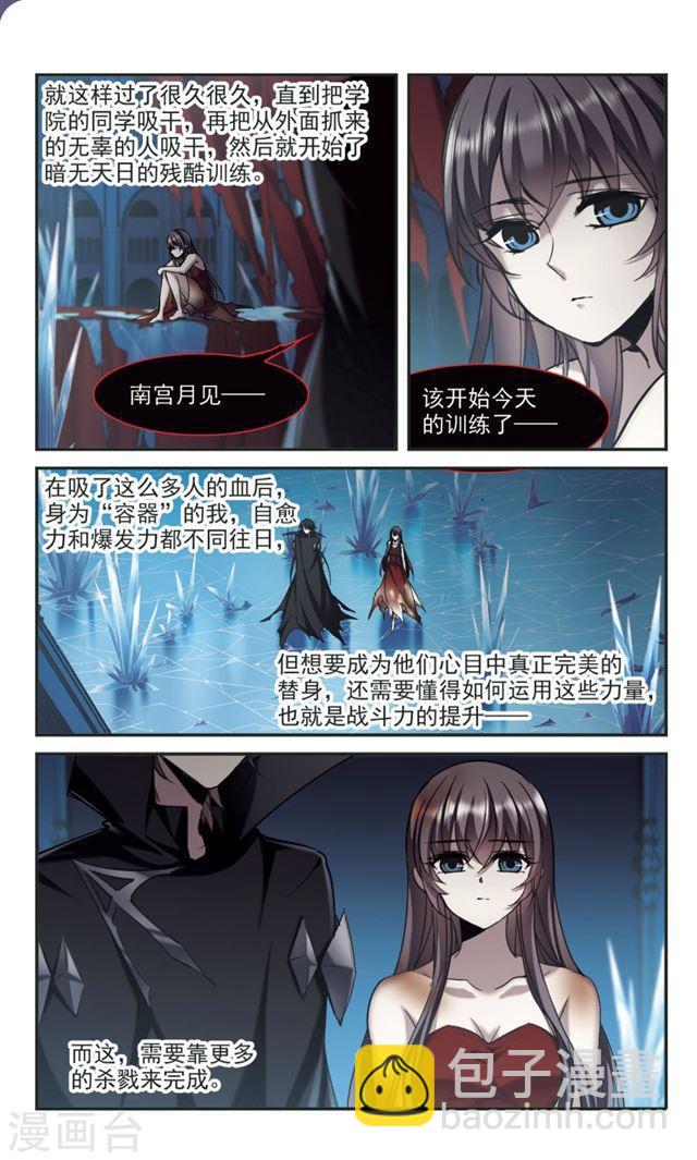 第314话 梦境系统14