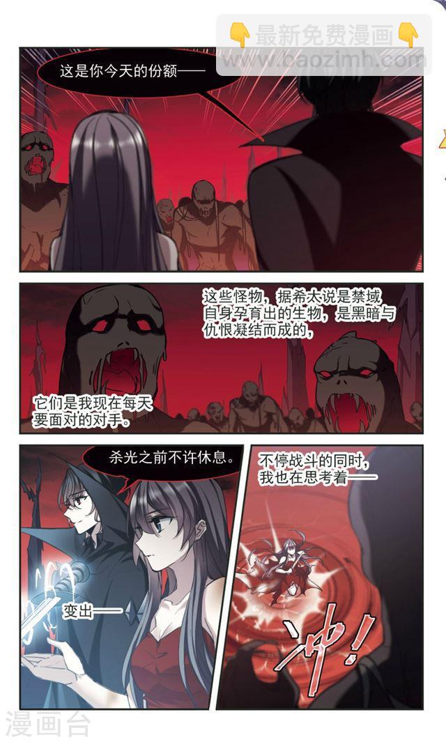 第314话 梦境系统15