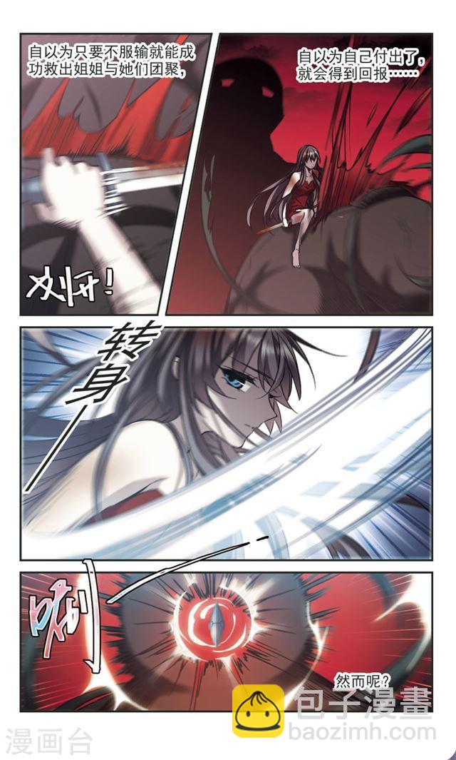 第314话 梦境系统17