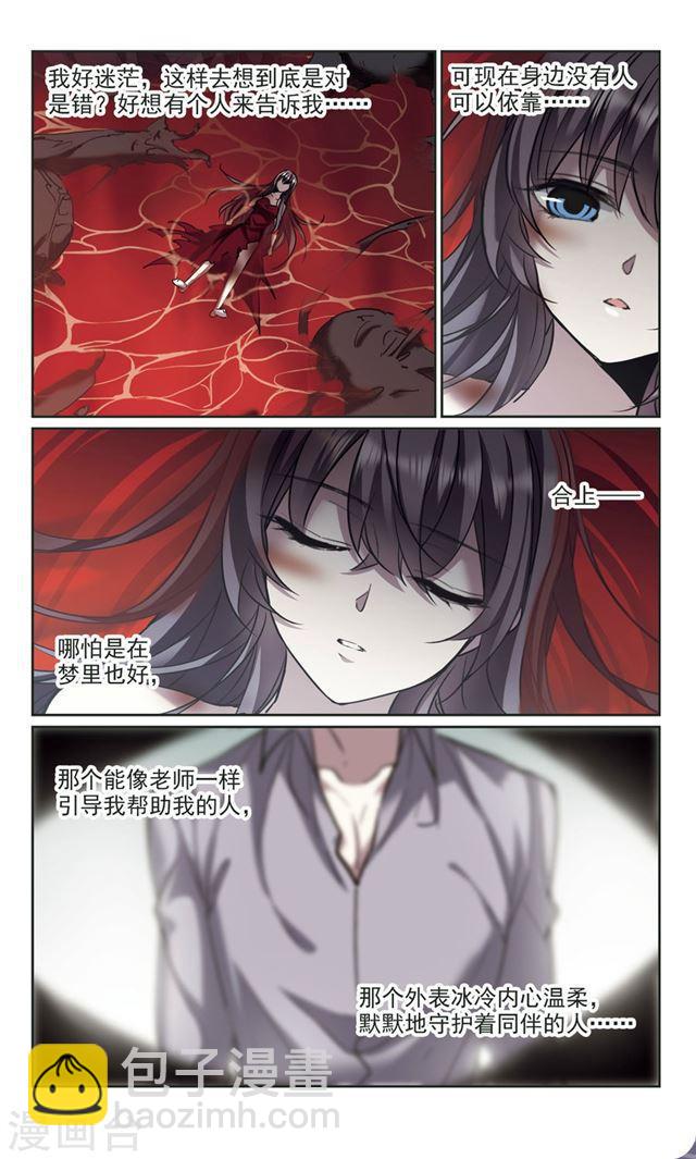 第315话 梦境系统22