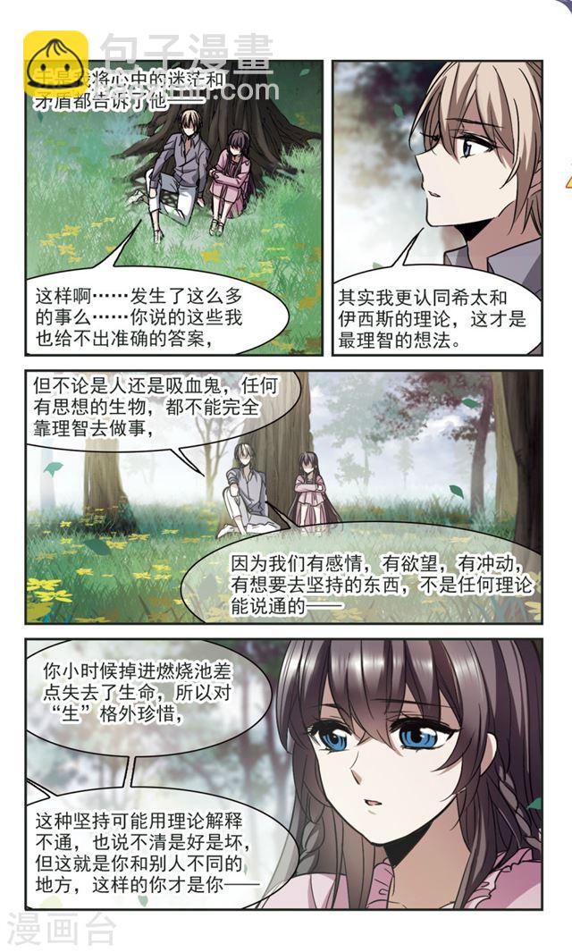 第315话 梦境系统24